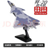 中麦微歼20战斗机模型仿真合金飞机隐形战机儿童玩具摆件退伍礼物纪念品 歼20战斗机 天空灰 实拍图