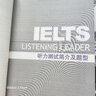 新东方 雅思9分听力 IELTS 备考雅思听力经典用书 实拍图