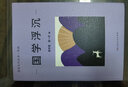 国学浮沉（漫说文化丛书续编；北大陈平原总编；汇集季羡林、王小波等名家；直面五四新文化与国学之争） 晒单实拍图