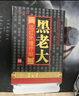 江山康裕黑老大远红外磁疗贴颈肩腰腿骨关节膏药贴黑老大远红外理疗贴4贴/盒冷敷贴 十盒装（发10盒） 实拍图