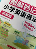 【时光学】图解妙计 情景图解小学英语语法大全讲解篇+练习篇速记英语语法漫画场景学练结合 实拍图