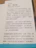 预售 正义 一场思辨之旅 10周年全新译本 港台原版 迈可 桑德尔 叩应 哲学 实拍图