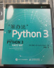 笨办法学Python 3(异步图书出品) 实拍图