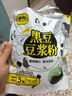 捷氏（Jesitte） 速溶黑豆原味豆浆粉非转基因大豆营养奶黑豆红豆薏米豆浆 黑豆豆浆粉300g 实拍图