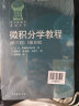 微积分学教程 （第八版）第8版 第一二三卷 菲赫金哥尔茨 高等教育出版社 实拍图