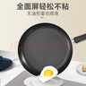 苏泊尔（SUPOR）不粘锅平底锅煎锅家用早餐煎锅烙饼牛排锅明火燃气通用电磁炉适用 28cm炉灶通用【平底锅+盖】 28cm 实拍图
