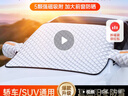 毕亚兹汽车遮阳挡前档板车内用防晒隔热伞帘前档雪挡车窗玻璃遮光棚罩 实拍图