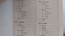 Android设计模式与最佳实践(图灵出品） 实拍图