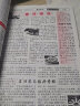 益寿文摘杂志 2024年6月起订阅 1年共12期 自我保健常识 科学生活 杂志铺 实拍图