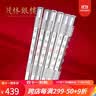 茂林銀樓足银999筷子高档半实心家和万事兴银筷子 家用送长辈小孩结婚送礼 家和万事兴银筷子（单双） 实拍图