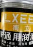 LXEE润滑油脂 润滑脂 齿轮黄油白色风扇天窗汽车车门通用轴承机械机器 白色净重280克 实拍图
