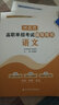 备考2027 河北省高职单招辅导用书普通高中生教材单招考试真题模拟试卷复习资料语文数学英语单招第一二三四五六七八九十类教材物理化学政治全套职业技能 【语文+数学+物理+一类技能职测】教材+试卷 实拍图