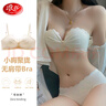 浪莎内衣女无肩带秋季防滑文胸无钢圈小胸聚拢纯欲性感收副乳裹胸 实拍图