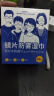 洁の良品眼镜湿巾擦镜纸清洁防雾一次性眼睛布镜片起雾神器手机用洁の良品 【长效防雾】湿巾300片 实拍图