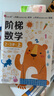 小红花阶梯数学2-6岁（全8册）阶梯数学思维2岁训练书3岁幼小衔接教材全套早教书20以内加减法4岁天天练宝宝书籍5岁数学启蒙儿童益智幼儿园绘本 实拍图