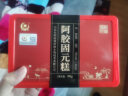 胶城 传统原味阿胶糕500g*2盒 山东东阿即食阿胶固元糕膏片块驴皮熬制 女性滋补送女友礼品送长辈母亲节礼物送妈妈送礼礼盒 好滋补认证 实拍图