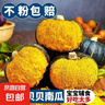 京喜加惠和一号贝贝南瓜生鲜新鲜蔬菜减肥减脂早餐沙拉必备 实惠 5斤 带箱 实拍图