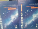 【黄夫人官方指定店】2025新高考高中物理黄夫人讲义 高一高二+一轮复习含配套视频课程全国文理通用教辅搭万猛生物英语佟大大数学 2025黄夫人高中物理高一高二讲义 实拍图
