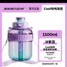 吨吨BOTTLED JOY酷cool吨吨桶大容量王一博运动水壶塑料杯渐变顿顿桶 冰紫蓝【Tritan耐温80℃】 1.1L 实拍图