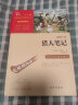 七年级上册推荐阅读（共6册）：朝花夕拾 西游记 湘行散记 白洋淀纪事 猎人笔记 镜花缘 智慧熊图书 实拍图