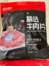 恒都 国产精选牛肉片150g*4 生鲜牛肉 火锅食材 煎炒烧烤 实拍图