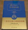 白洋淀纪事 七年级上册阅读 经典名著 大家名作（ 无障碍阅读 全译本精装）万物复书七年级 开学季 实拍图