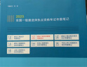 2023一级建造师考试 建设工程项目管理（电子版24勘误） 中国建筑工业出版社 实拍图