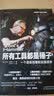 所有工具都是锤子：一个超级创客的自我修养（《流言终结者》制作人、主持人创意工作手册） 实拍图
