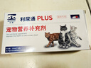 合宠【7仓直发官方授权】合宠利尿通猫咪利尿通尿频尿血排尿困难利尿  30粒/盒 实拍图
