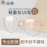 蔡司（ZEISS）镜片近视眼镜男变色防蓝光专业可配度数超轻进口钛架大脸眼睛框女 【日本进口钛材】圆框玫瑰金 配LASHION1.60防蓝光镜片0~600 实拍图