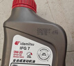 出光全合成机油IFG7 SP/GF-6A级 全新升级全PAO 100%第四类基础油 SP/GF-6A 0W-20 1L【全PAO】 实拍图