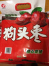 益佳 老西安狗头枣1kg礼袋 陕西土特产 陕北高原榆林红枣子 延安大枣 实拍图