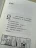 除了愤怒，你还能做什么（42种易怒场景和掌控情绪的方法，四格漫画轻松拿捏小情绪。不内耗，不生气，更要有被讨厌的勇气） 实拍图