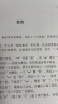 素书+易经真的很容易 全两册 曾仕强官方正版完整版黄石公原文版全集周易白话文版通俗易经基础入门 实拍图