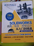 SOLIDWORKS曲面·钣金·焊接设计从入门到精通（清华社“视频大讲堂”大系CAD/CAM/C 实拍图