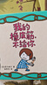 包邮 尿裤子男孩+我的橡皮筋不给你+我来帮你打开吧（吉竹伸介 套装3册） 【3-6岁】 中信出版社图书 实拍图