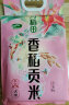 十月稻田 23年新米 香稻贡米 东北大米 5kg 香米 粳米 5公斤 晒单实拍图