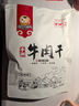 骄子牧场 手撕风干牛肉干 内蒙古牛肉干肉脯休闲零食真空小包装散装称重约 【香辣味500g】+【孜然味500g】 实拍图