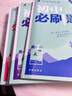 八年级科目自选 】2025新版初中必刷题八下八年级上下册语文数学英语物理生物政治历史地理全套8本人教版初二八年级上下册同步练习册初二必刷题八年级上册 上册英语（人教版） 实拍图