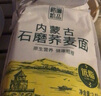 格琳诺尔荞麦面粉内蒙古杂粮粉石磨荞面低脂主食家用粗粮面粉【当季新粮】 【内蒙产地】14斤装（7斤2袋） 实拍图