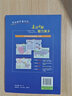 中国分省系列地图册  24*17厘米 政区交通旅游地理 山东省地图册2025年 实拍图