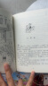 法国儿童文学大师·典藏版：小淘气尼古拉的故事童书节儿童节 晒单实拍图