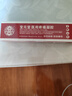 宝元堂医用疼痛凝胶 肩周炎腰肌劳损腰间盘保腰腿痛颈椎病肩痛风湿滑膜炎适用 三盒实惠装【88%用户选择，单盒低至33元】 实拍图