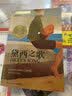 长青藤国际大奖小说黛西之歌 纽伯瑞儿童文学金奖 亲情、勇气、冲破自我努力向上等主题三四五六年级中小学生必读影响孩子一生的国际儿童文学奖经典名著课外阅读  实拍图