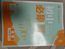 2025版初中必刷题 地理七年级上册 中图版 初一教材同步练习题教辅书 理想树图书 实拍图