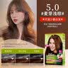 施华蔻（Schwarzkopf）怡然染发剂 无氨草本植萃盖白发黑 棕色时尚自己在家染发霜膏 5.0麦芽浅棕- 151ml*1盒 甜美浅棕 实拍图