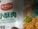 安井【119任选7件】品质丸料涮火锅食材牛羊肉卷牛肉丸虾滑任选E 200g小酥肉*1袋 实拍图