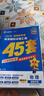 金考卷45套【新高考+20省专版任选】天星教育2026高考金考卷高考45套高三冲刺模拟试卷汇编数学英语语文物理化学生物必刷卷高考真题模拟卷 湖南省 物理 实拍图