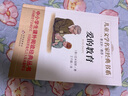 爱的教育 快乐读书吧 六年级上推荐阅读 曹文轩推荐 三四五六年级语文教材推荐课外书目 中小学生课外阅读经典丛书 实拍图