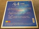 风靡1990——外国名歌新感觉联唱 黑胶唱片LP 实拍图